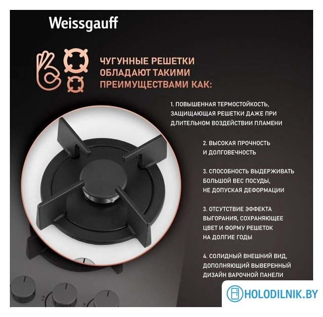 Варочная панель Weissgauff HG 640 WGH