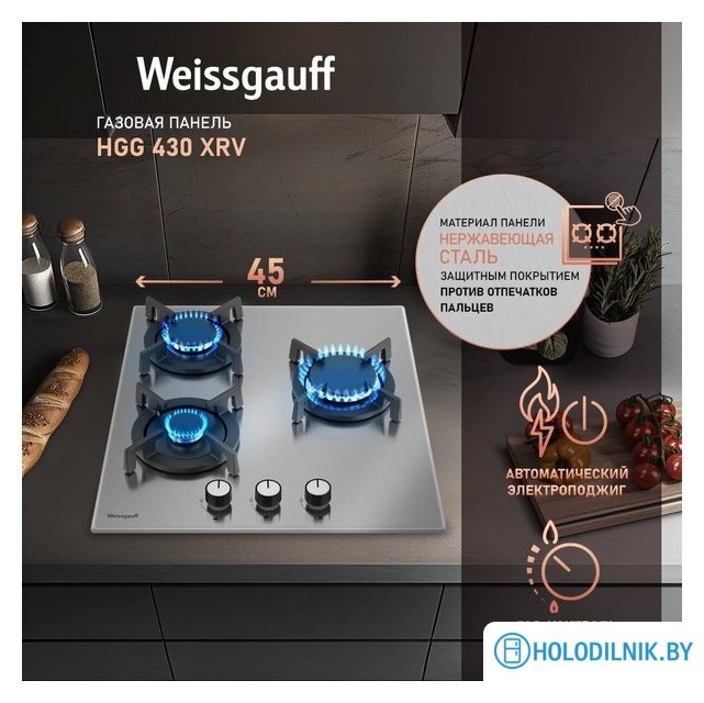 Варочная панель Weissgauff HGG 430 XRV