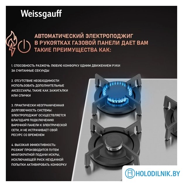 Варочная панель Weissgauff HGG 430 XRV