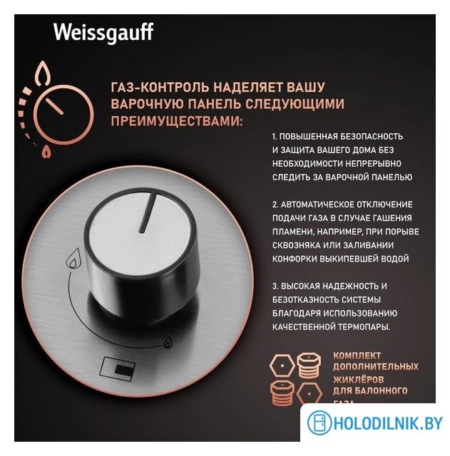 Варочная панель Weissgauff HGG 430 XRV