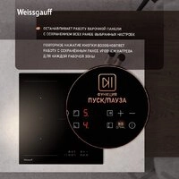 Варочная панель Weissgauff HI 430 BM Flex Zone