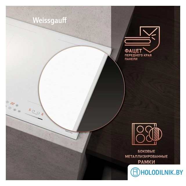 Варочная панель Weissgauff HI 642 WFZG