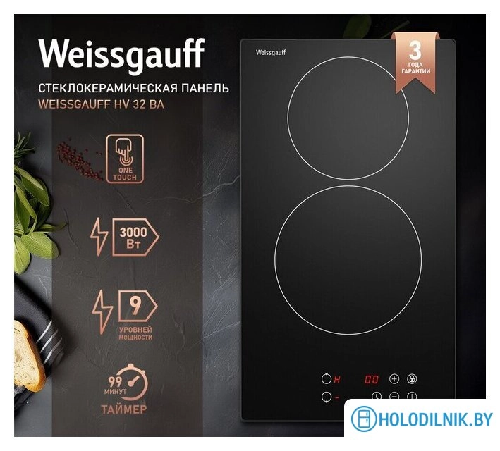 Варочная панель Weissgauff HV 32 BAT