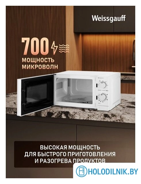 Микроволновая печь Weissgauff MWO-220 MW
