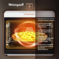 Электрический духовой шкаф Weissgauff OE 442 WK