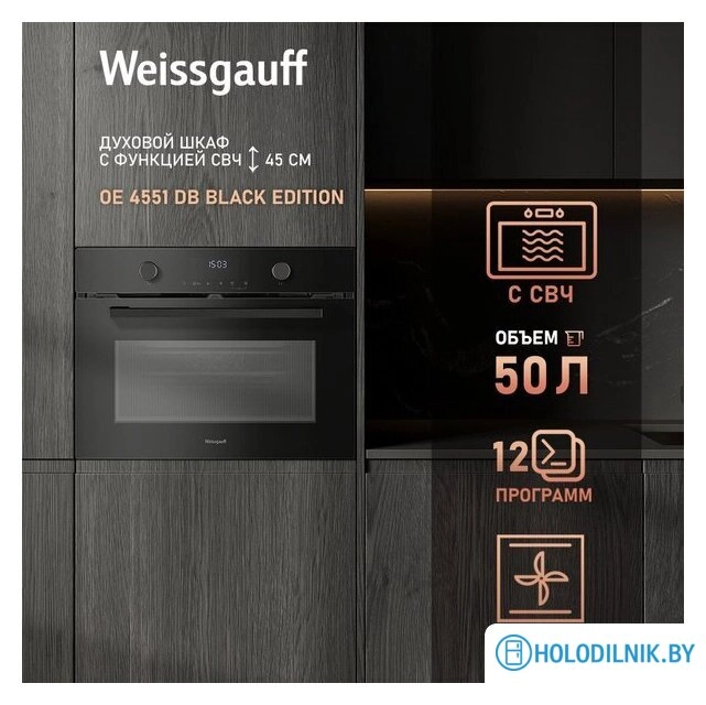 OE 4551 DB Black Edition