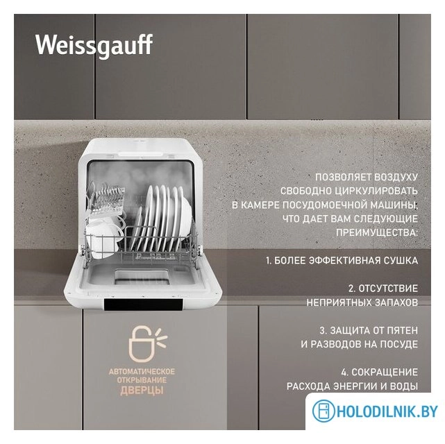 Настольная посудомоечная машина Weissgauff TDW 4037 D