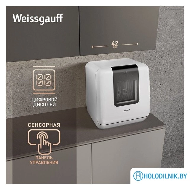 Настольная посудомоечная машина Weissgauff TDW 4037 D