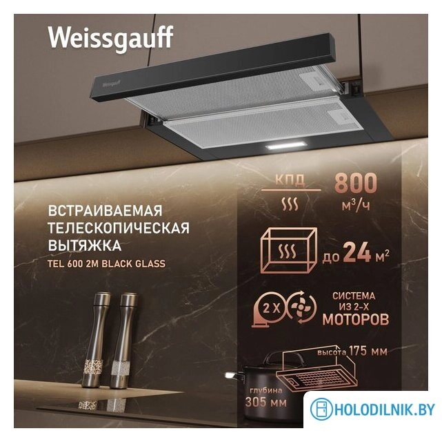 Кухонная вытяжка Weissgauff TEL 600 2M Black Glass