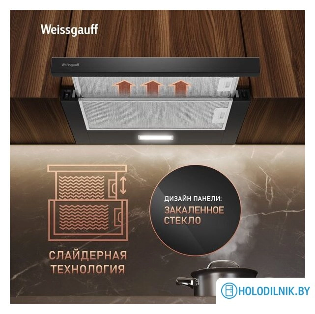 Кухонная вытяжка Weissgauff TEL 600 2M Black Glass