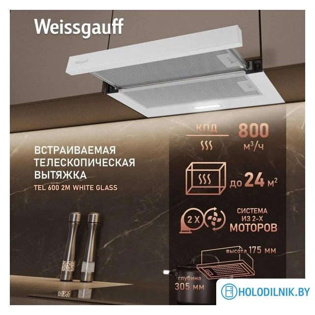 Кухонная вытяжка Weissgauff TEL 600 2M White Glass