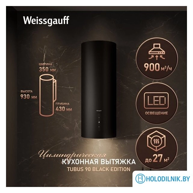 Кухонная вытяжка Weissgauff TUBUS 90 Black Edition (2025)