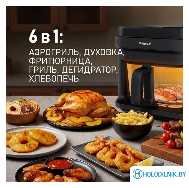 Аэрогриль (аэрофритюрница) Weissgauff WAF 515 GB Air Cook Master