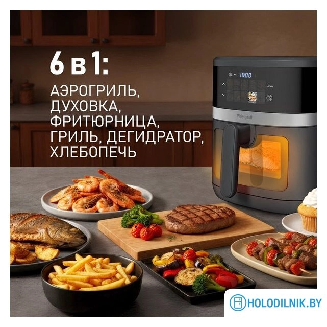Аэрогриль (аэрофритюрница) Weissgauff WAF 726 DS Digital OptiFry