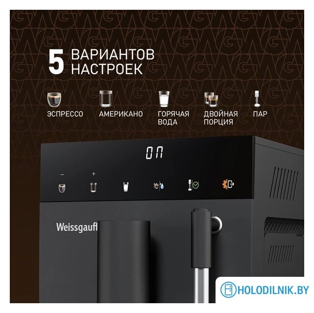 Кофемашина Weissgauff WCM-245 DB Touch Cappuccino