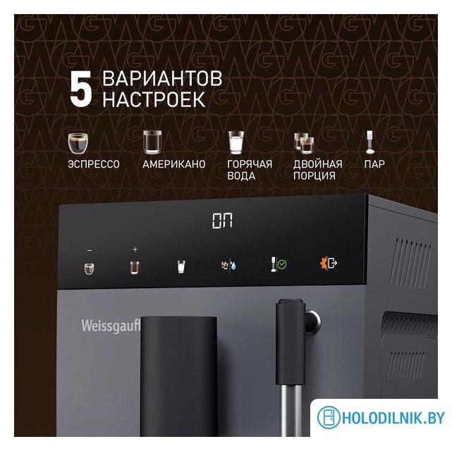 Кофемашина Weissgauff WCM-245 DBx Touch Cappuccino