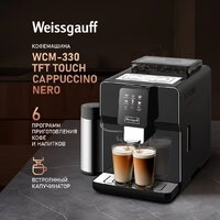 Кофемашина Weissgauff WCM-330 TFT Touch Cappuccino Nero