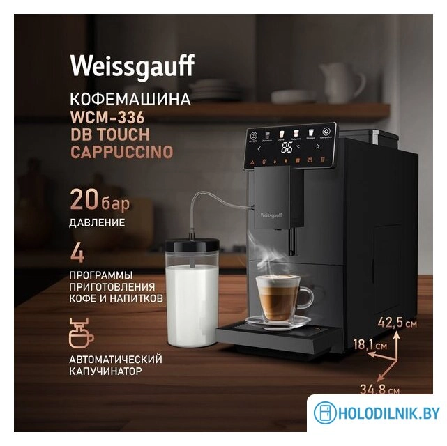 Кофемашина Weissgauff WCM-336 DB Touch Cappuccino