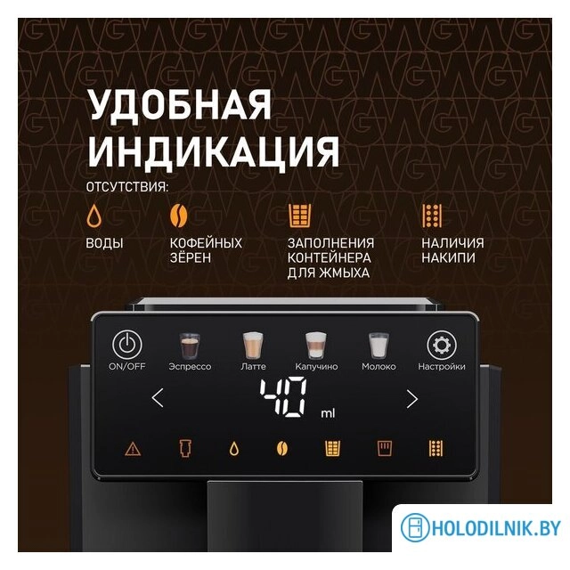 Кофемашина Weissgauff WCM-336 DB Touch Cappuccino