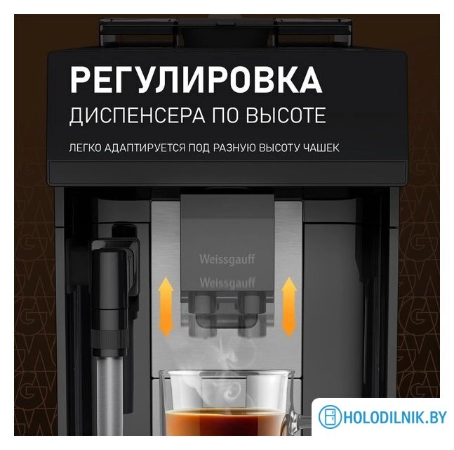 Кофемашина Weissgauff WCM-360 Automatic ColorTouch Nero