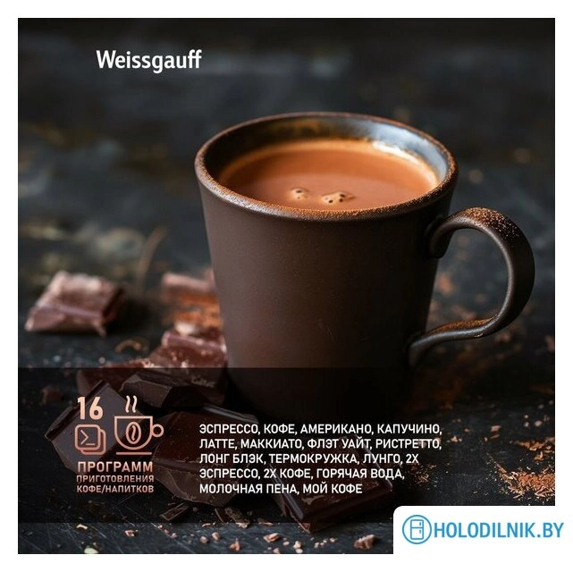 Кофемашина Weissgauff WCMI-576 Touch Cappuccino