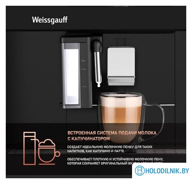 Кофемашина Weissgauff WCMI-576 Touch Cappuccino