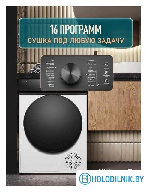 Сушильная машина Weissgauff WD 5047 D Heat Pump