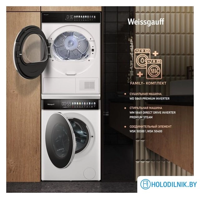 Сушильная машина Weissgauff WD 58411 Premium Inverter