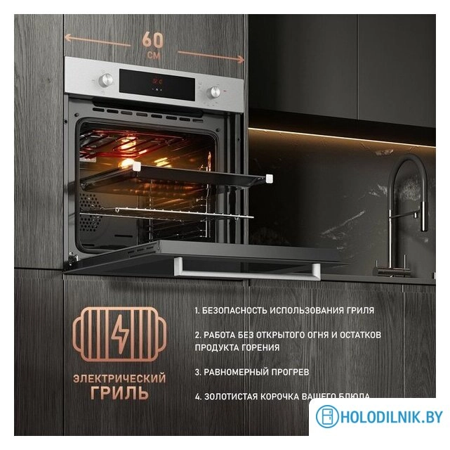 Газовый духовой шкаф Weissgauff WGO 700 D Inox