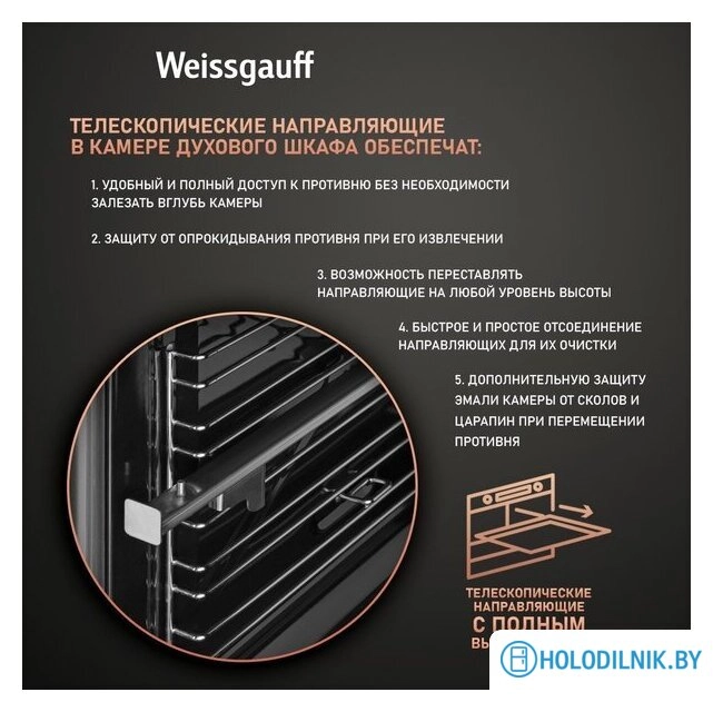 Газовый духовой шкаф Weissgauff WGO 700 D Inox