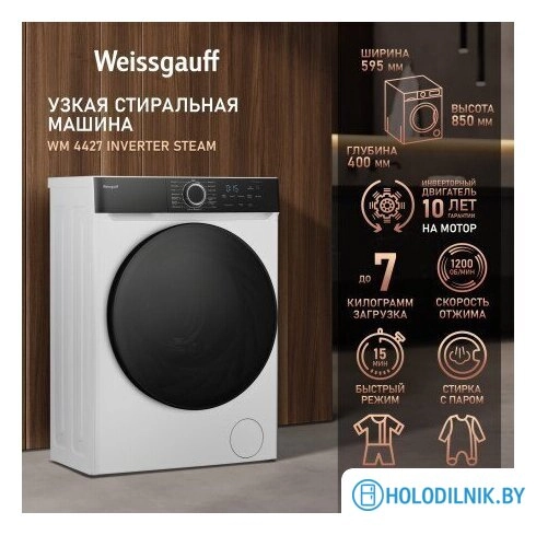 Стиральная машина Weissgauff WM 4427 Inverter Steam