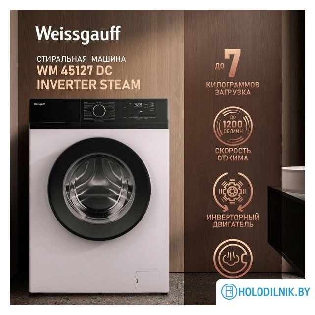 Стиральная машина Weissgauff WM 45127 DC Inverter Steam
