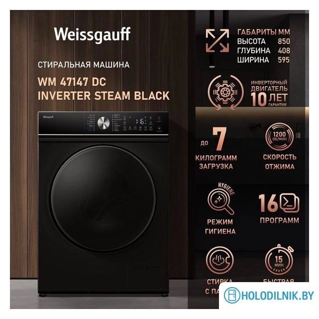 WM 47147 DC Inverter Steam Black
