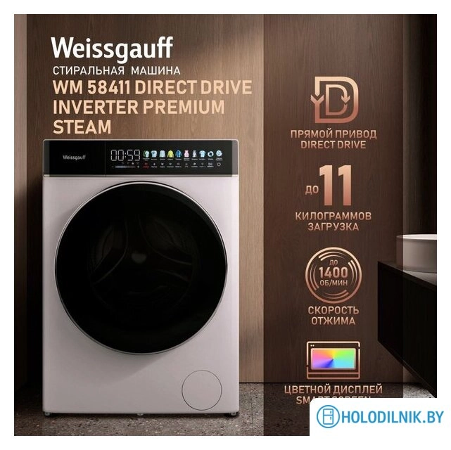 Стиральная машина Weissgauff WM 58411 Direct Drive Inverter Premium Steam