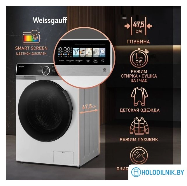 Стирально-сушильная машина Weissgauff WMD 45148 Color Touch Inverter Steam