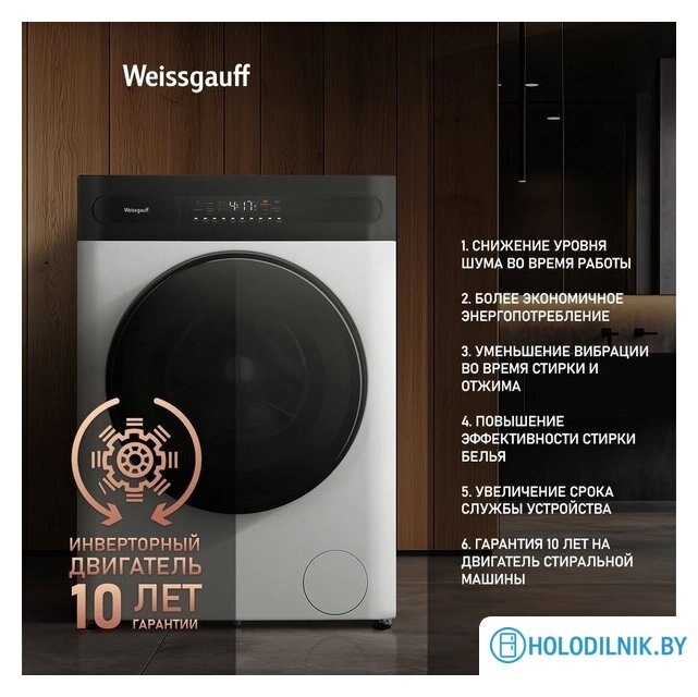 Стирально-сушильная машина Weissgauff WMD 46148 DC Inverter Steam