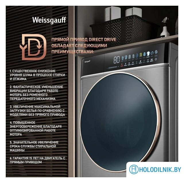 Стирально-сушильная машина Weissgauff WMD 58411 Direct Drive Inverter Premium Steam Grey
