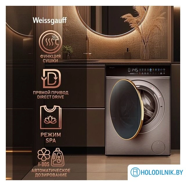 Стирально-сушильная машина Weissgauff WMD 58411 Direct Drive Inverter Premium Steam Steel