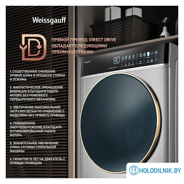 Стирально-сушильная машина Weissgauff WMD 58411 Direct Drive Inverter Premium Steam Steel
