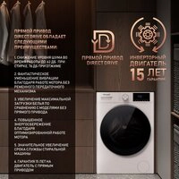 Стирально-сушильная машина Weissgauff WMD 58411 Direct Drive Steam