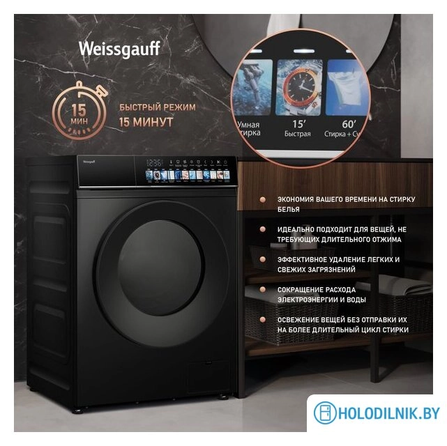 Стирально-сушильная машина Weissgauff WMD 59211 Touch Inverter Matt Black