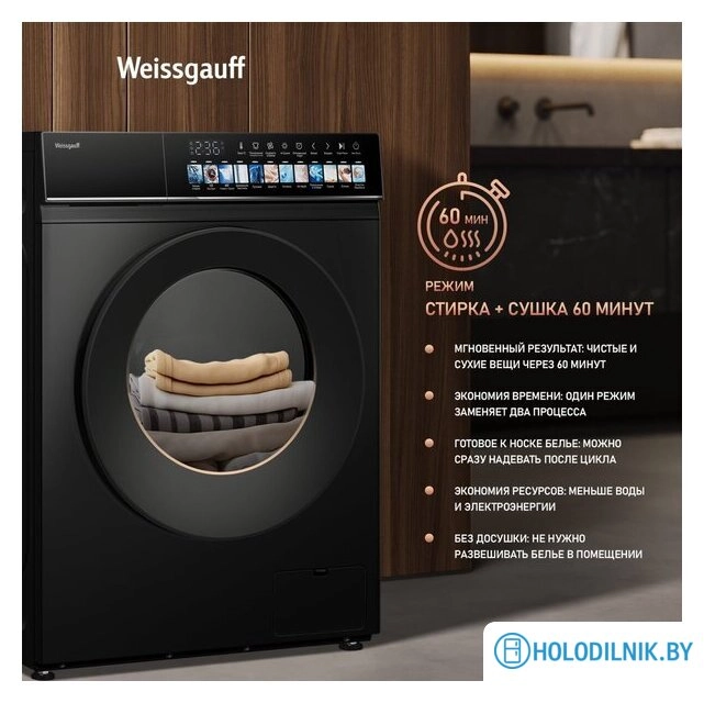 Стирально-сушильная машина Weissgauff WMD 59211 Touch Inverter Matt Black