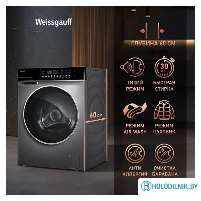 Стирально-сушильная машина Weissgauff WMD 62210 Direct Drive Touch Inverter Steam Grey