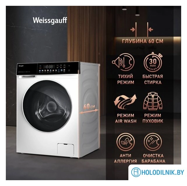 Стирально-сушильная машина Weissgauff WMD 62210 Direct Drive Touch Inverter Steam
