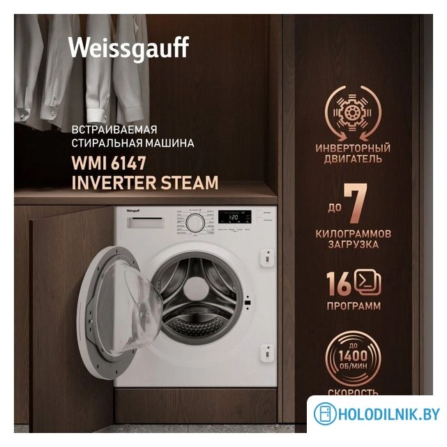 Стиральная машина Weissgauff WMI 6147 Inverter Steam