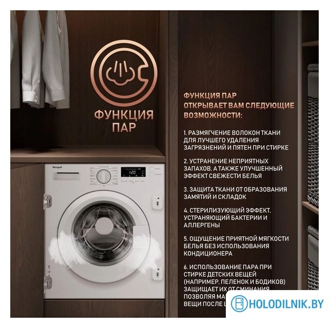 Стиральная машина Weissgauff WMI 6147 Inverter Steam