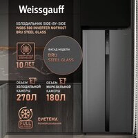 Холодильник side by side Weissgauff WSBS 500 Inverter NoFrost Bru Steel Glass
