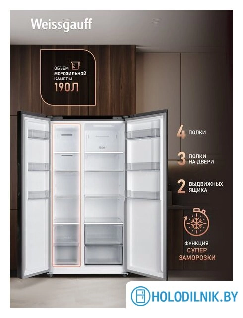 Холодильник side by side Weissgauff WSBS 550 Built-in NoFrost Inverter Black Glass