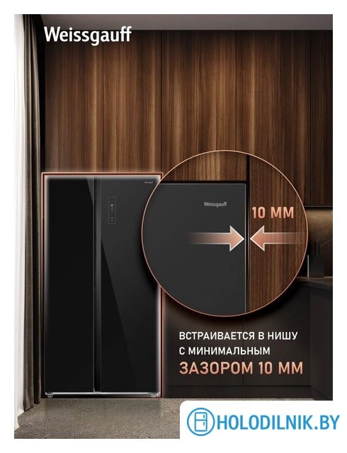 Холодильник side by side Weissgauff WSBS 550 Built-in NoFrost Inverter Black Glass
