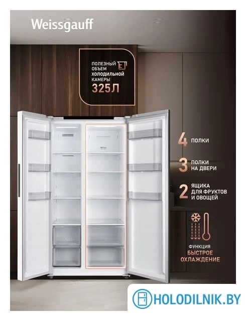 Холодильник side by side Weissgauff WSBS 550 Built-in NoFrost Inverter White Glass